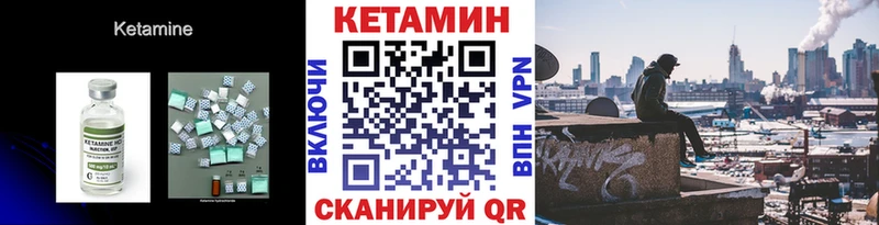 КЕТАМИН ketamine Углегорск