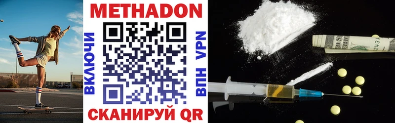 МЕТАДОН methadone  Углегорск 
